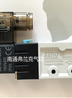 原装正品电磁阀XENO EMV5222S-08 EMV5222S-08DC24V现货