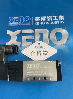 台湾XENO品牌电磁阀 SV5218S-M5DC24V   SV5218S-06DC24V