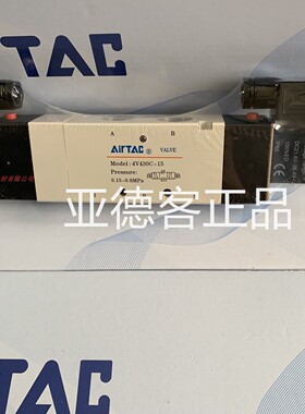 亚德客电阀4V430E15A 4V430E15B 4V430E15C 4V430E15E 4V430E15F