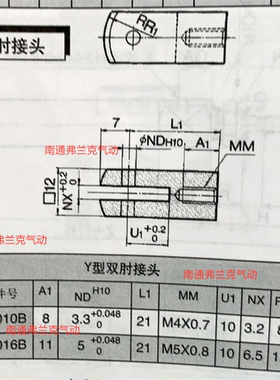 CJ2系列Y型双肘接头 Y-J010B   Y-J016B