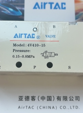 原装正品亚德客电磁阀4V410-15DC24V /4V41015B  4V410-15AC220V