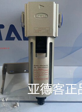 台湾亚德客气动过滤器油水分离器GAF200-08，GAF20008 GAL600C20