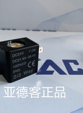 台湾亚德客气动2V系列电磁阀用单独线圈CDB092B CDB092F