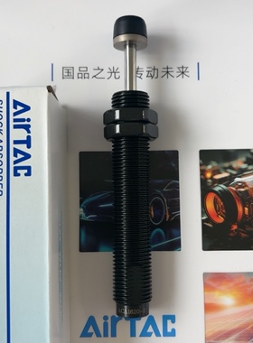 现货正品亚德客AirTAC油压缓冲器ACA1620-2