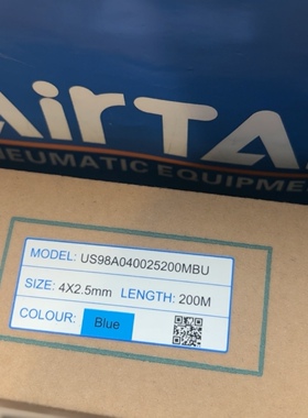 台湾亚德客PU管US98A040025200MBU US98A040025200MBKGECR（200米