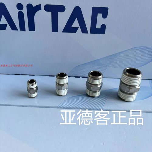 亚德客双外螺纹直通BB0101 BB0102 BB0103 BB0202 BB0203 BB0204