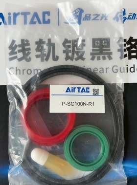 原装亚德客气动修理包密封圈P-SC63N-R1 P-SC80N-R1  P-SC100N-R1