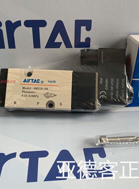 原装亚德客气动电磁阀4M31008B/A4M310-08DC24V 4M310-08AC220V
