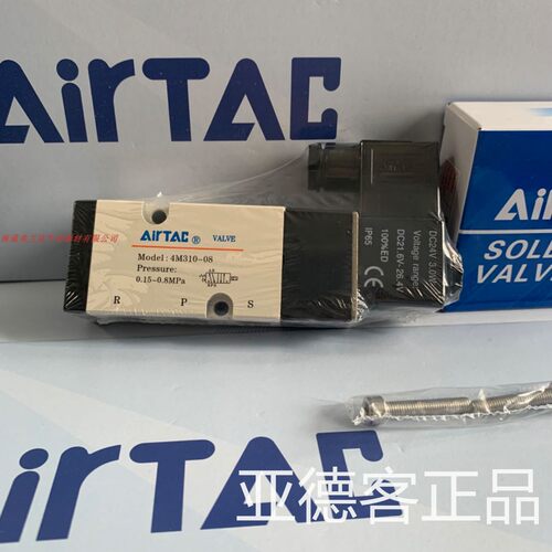 原装亚德客气动电磁阀4M31008B/A4M310-08DC24V 4M310-08AC220V