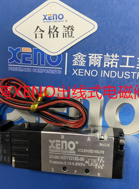 台湾XENO气动电磁阀出线式MSV5218S-06DC24V  SV5218S-06DC24V
