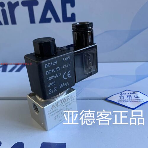 亚德客原装气动电磁阀3V2-06-NC DC12V   3V206NCF