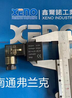台湾XENO气动4V110电磁阀整套线圈组合DC24V  3.0W