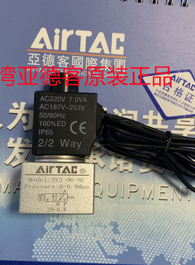 台湾亚德客正品电磁阀3V208NCAI    3V206NCAI  AC220V出线式电压