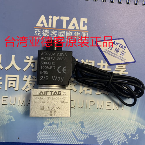 原装正品气动电磁阀亚德客现货