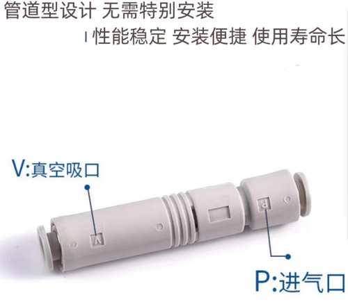 亚德客真空发生器X-KZU05S/X-KZU07S直通插管式负压流量产生器