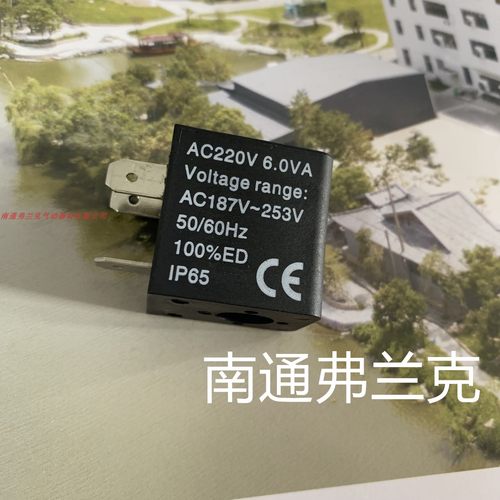 4V210系列气动电磁阀单独线圈AC220V 6.0VA 中高档品质6VA 高30MM