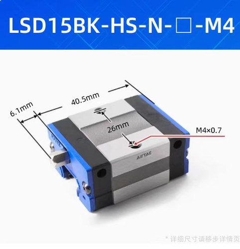 亚德客低安装滑块LSD15BK-HN-N-C-M4标准型LSD15BK-HS-N-C-M4短型