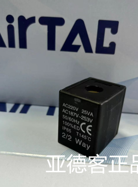 亚德客气动新款流体阀单独线圈CDA160A  AC220V 25VA/CDA160B DC2