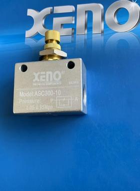 台湾XENO管道节流调速阀ASC10006 ASC200-08 ASC300-10 ASC400-15