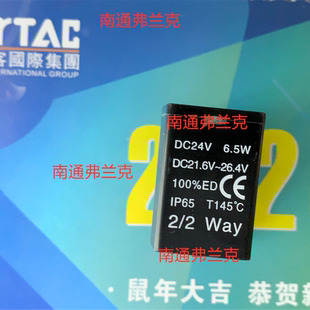 AC220V 10VA 6.5W 台湾亚德客气动流体电磁阀阀单独线圈DC24V