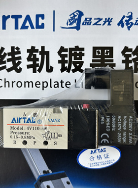 正品亚德客电磁阀4V110-06DC24V  4V11006B 4V11006A 4V11006F