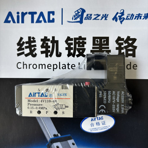 正品亚德客电磁阀4V110-06DC24V  4V11006B 4V11006A 4V11006F