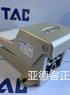 亚德客原装气动附锁型脚踏阀4F21008L  4F210-08L，4F210-08F