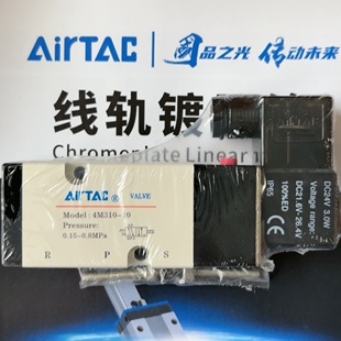 原装正品台湾亚德客气动板式电磁阀4M31010A 4M31010B 4M31010C