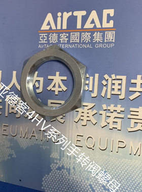 台湾亚德客大螺母大螺帽M52X1.5 适用于4HV410  4HV430系列手转阀