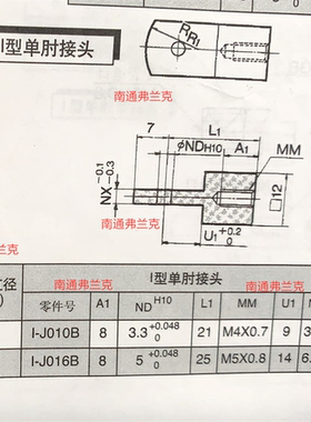 CJ2系列I型单肘接头I-J010B    I-J016B