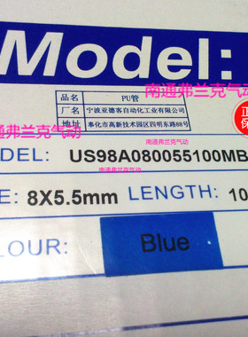 台湾亚德客PU管US98A160120100MBU US98A160120100MBKGECR 气管