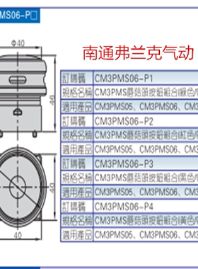 台湾亚德客蘑菇头按钮组合带防护罩CM3PMS06-P3  CM3PMS06-P4