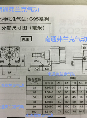 欧洲标准气缸C95系列脚座L5032 L5040 L5050 L5063 L5080 L5100