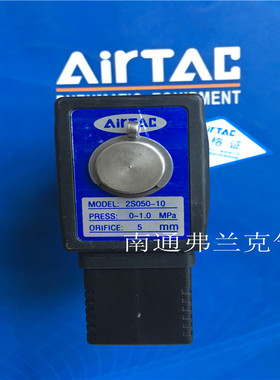 正品亚德客流体控制阀2S050-10DC24V 2S05010B 2S05010A 2S05015B