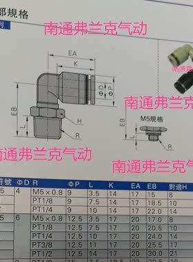 亚德客螺纹二通PL603D PL604D PL801D PL802D PL803D PL804D