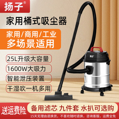 扬子桶式5米除螨强劲吸力吸尘器