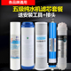 净水机滤芯套装 5级通用10寸pp棉颗粒压缩炭75GRO膜后置活性炭T33