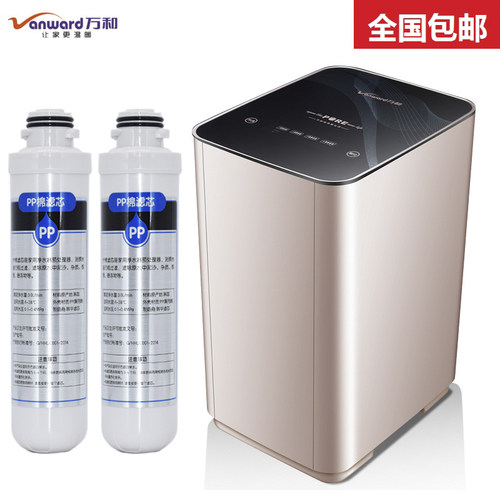 万和净水器滤芯反渗透pp棉纯水机
