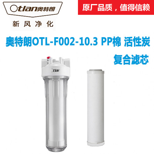 台湾进口崧泉奥特朗pp棉通用滤芯