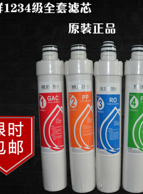 反渗透净水器滤芯包邮