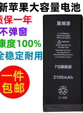 适用于iphone 6 6s Plus 8 8P苹果6splus 6 6s 7 Plus 7plus 电池