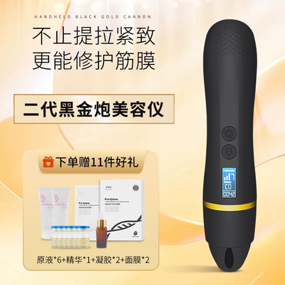 手持超声炮黑金炮聚拉提美容仪器刀hifu家用脸部提拉紧致祛法令纹