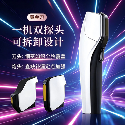 手持黄金刀超声刀聚拉提美容仪器hifu家用脸部提拉法令纹皱神器