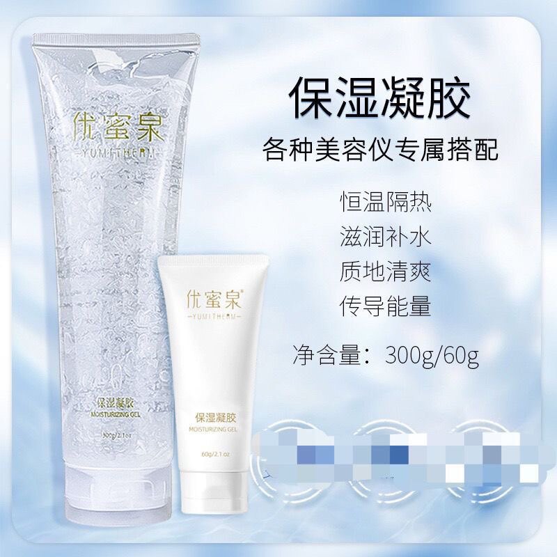 优蜜泉微电流脸部补水凝胶精华面部加热美容导入保湿凝胶护肤仪器