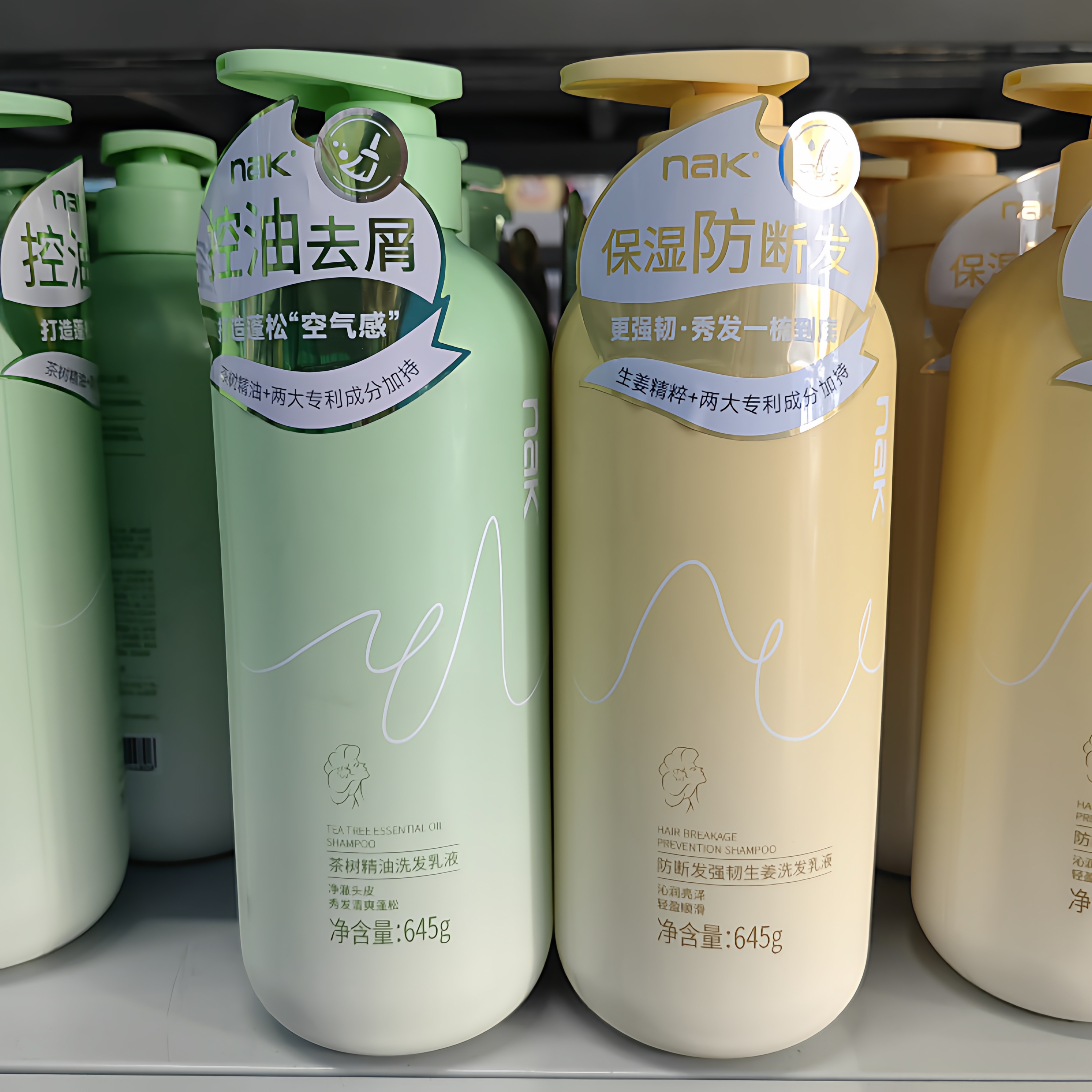 NAK奢享丰盈茶树精油洗发水去屑止痒控油蓬松持久留香645g