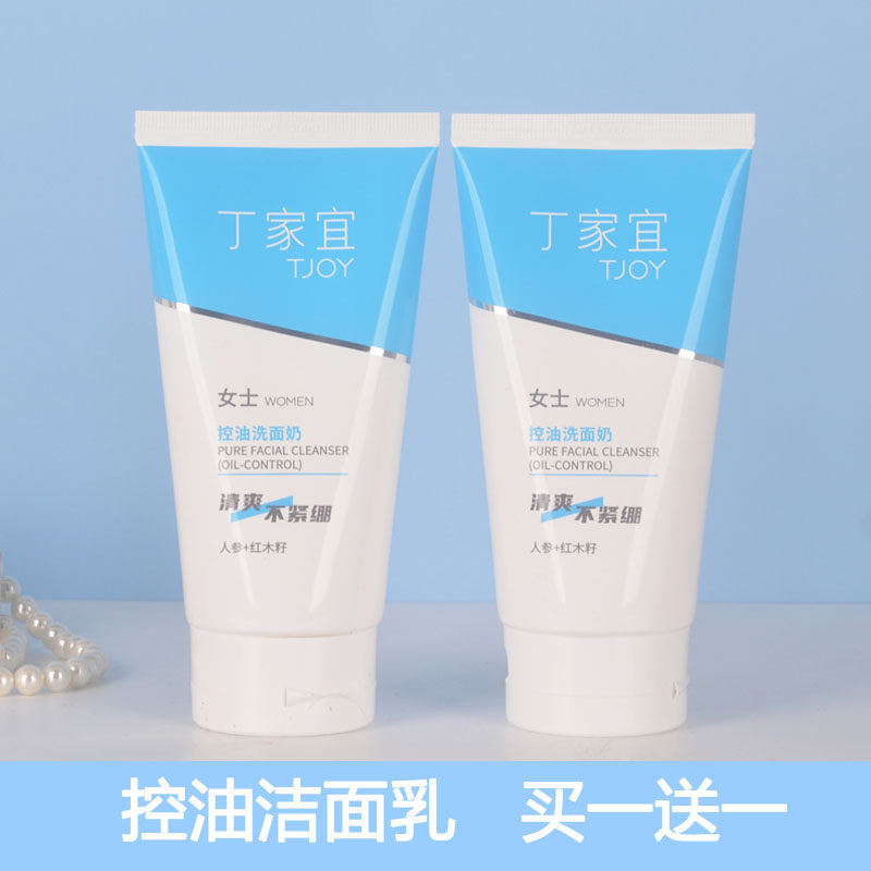 丁家宜滋润洁面乳无泡洗面奶120g温和清洁干性肤质适用