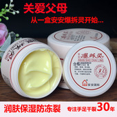 正品 安安爆拆灵护手护脚霜润肤霜长效滋润保湿 脚后跟防冻裂防爆裂