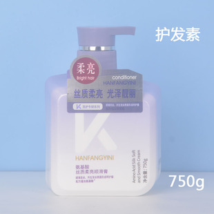 韩芳伊妮氨基酸护发素丝质柔亮光泽靓丽750g正品