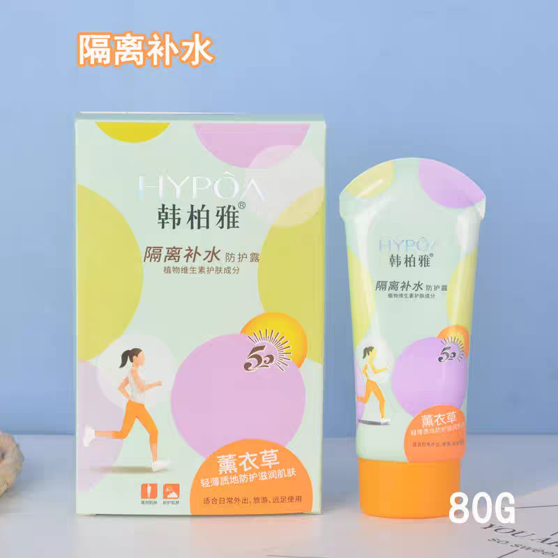 韩柏雅隔离防护露80g学生孕妇可用轻盈清爽不油腻