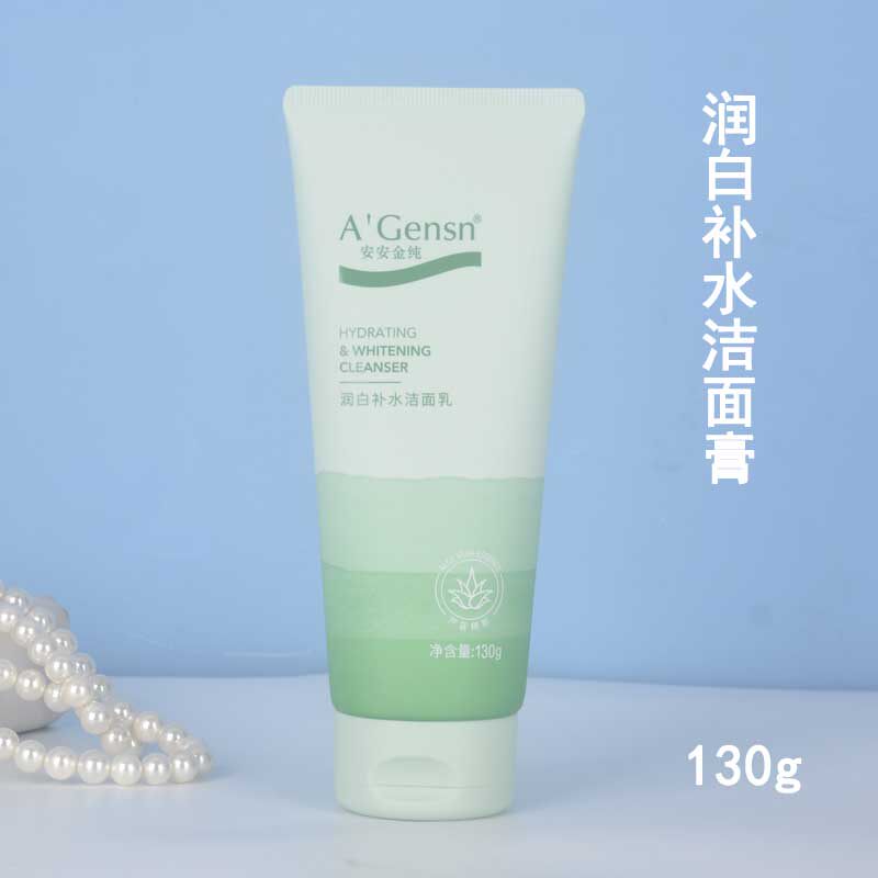 安安金纯芦荟润白补水洁面天乳130g保湿洗面奶控油洁面乳清洁毛孔
